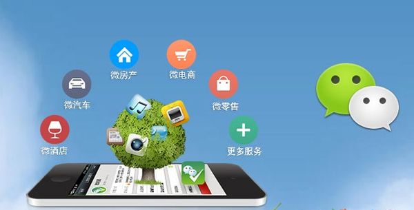 黑河分析企业微信公众号平台开发的优势有哪些？