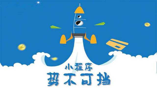 黑河微信小程序开发如何助力传统零售商突破经营难题