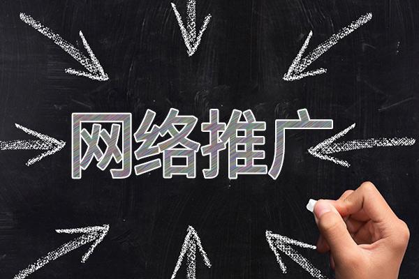 黑河网络推广公司介绍几个企业软文推广的发布平台
